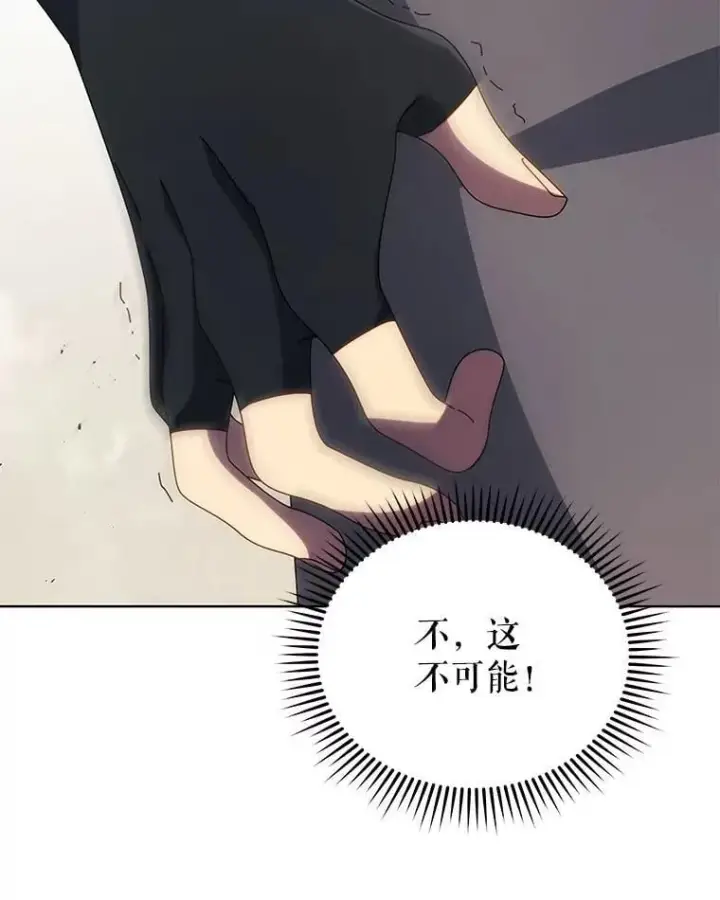 《死灵术师学院的召唤天才》110.我好冤图25