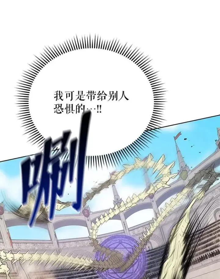 《死灵术师学院的召唤天才》110.我好冤图26