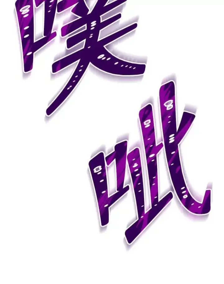 《死灵术师学院的召唤天才》110.我好冤图28