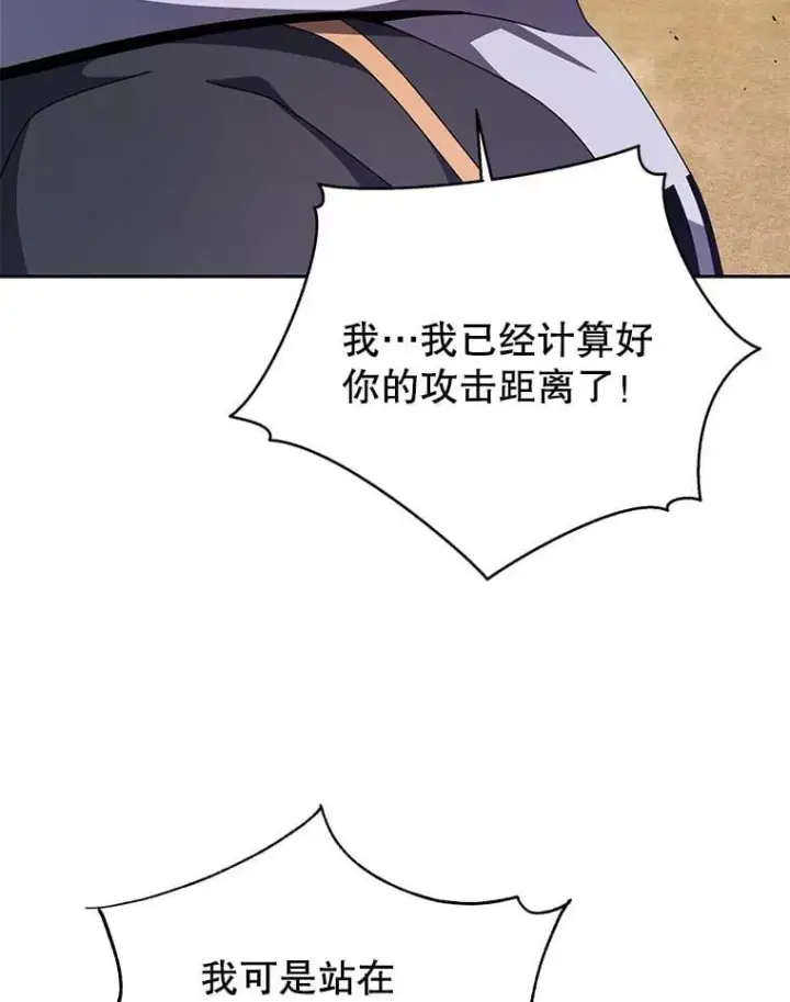 《死灵术师学院的召唤天才》110.我好冤图32