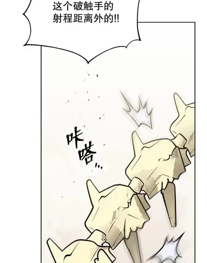 《死灵术师学院的召唤天才》110.我好冤图33