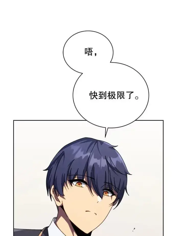 《死灵术师学院的召唤天才》110.我好冤图42