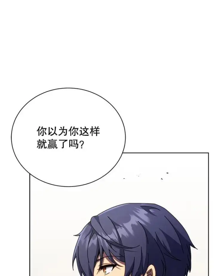 《死灵术师学院的召唤天才》110.我好冤图46