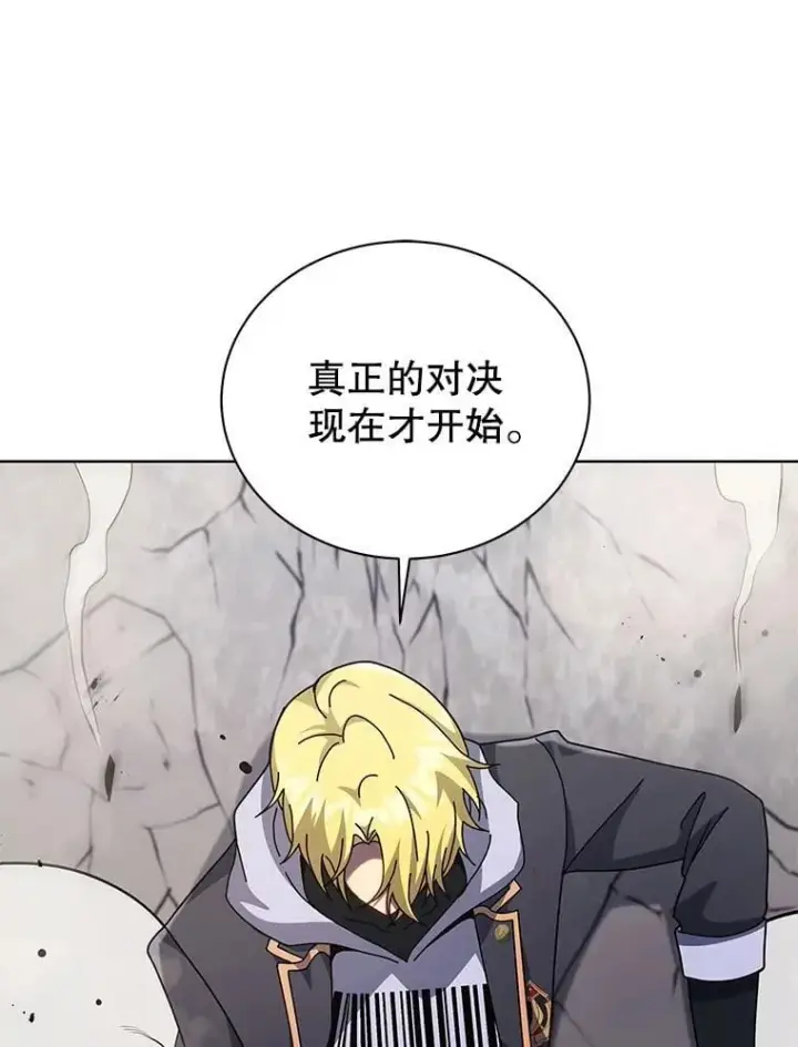 《死灵术师学院的召唤天才》110.我好冤图48