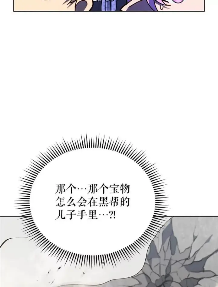 《死灵术师学院的召唤天才》110.我好冤图55