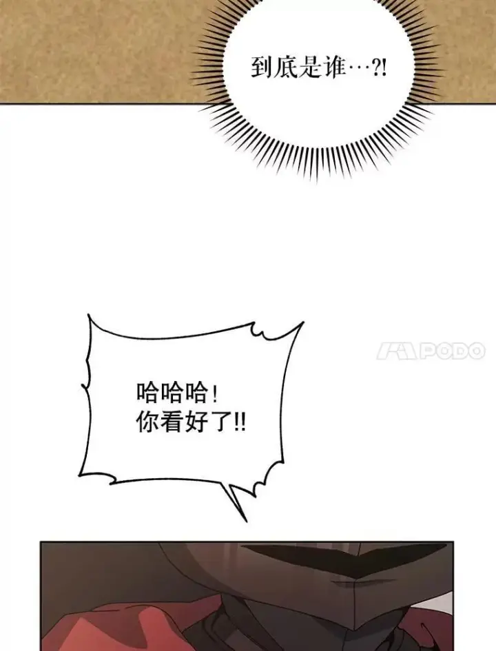 《死灵术师学院的召唤天才》110.我好冤图57