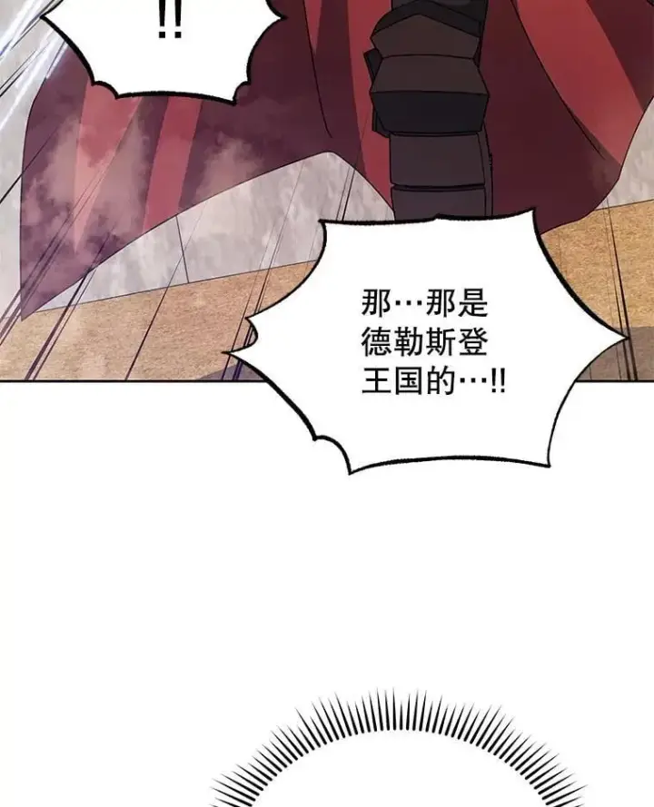 《死灵术师学院的召唤天才》110.我好冤图61