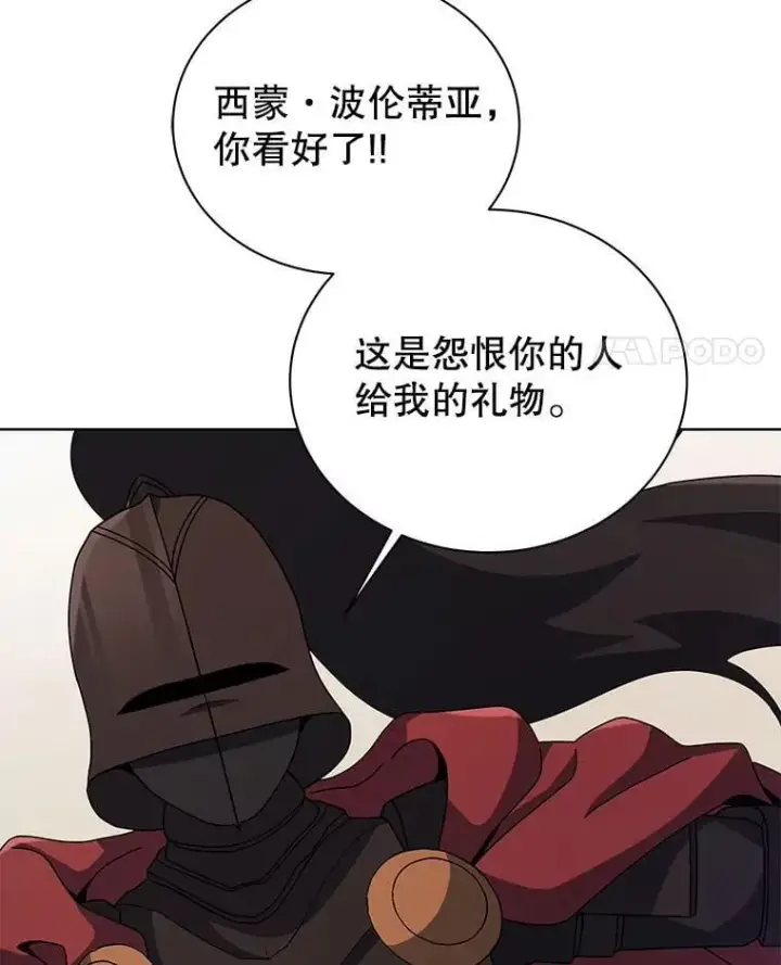 《死灵术师学院的召唤天才》110.我好冤图64