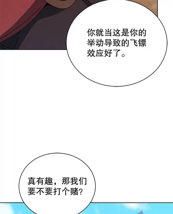《死灵术师学院的召唤天才》110.我好冤图68
