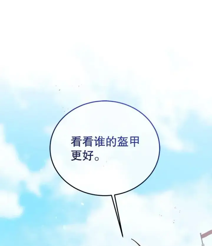 《死灵术师学院的召唤天才》110.我好冤图70