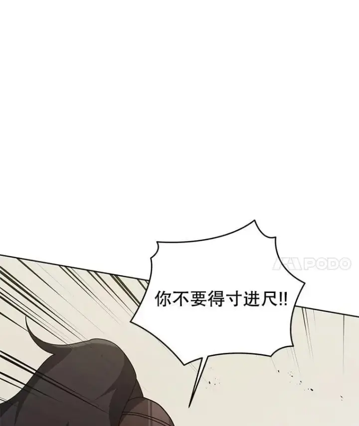 《死灵术师学院的召唤天才》110.我好冤图75