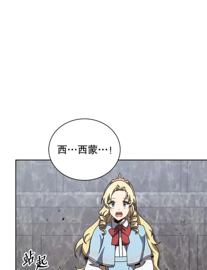 《死灵术师学院的召唤天才》110.我好冤图8