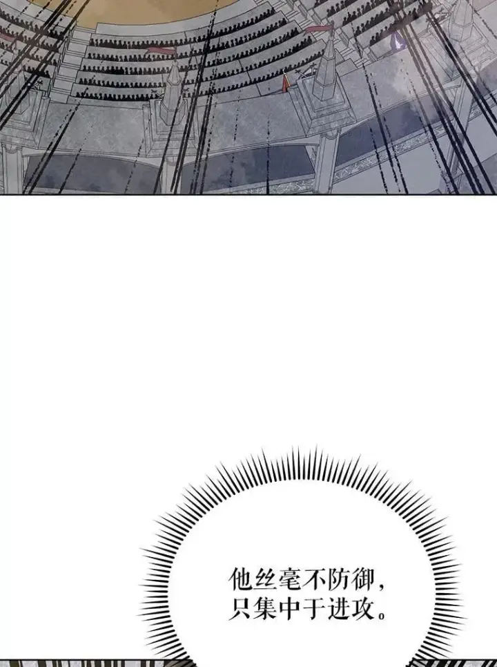 《死灵术师学院的召唤天才》110.我好冤图86