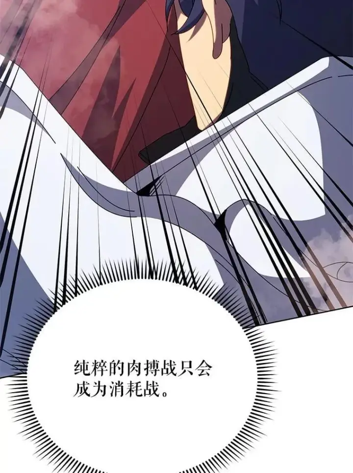 《死灵术师学院的召唤天才》110.我好冤图88