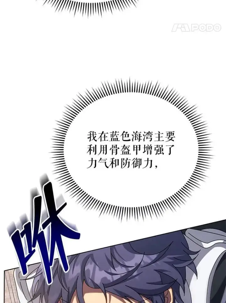 《死灵术师学院的召唤天才》110.我好冤图89