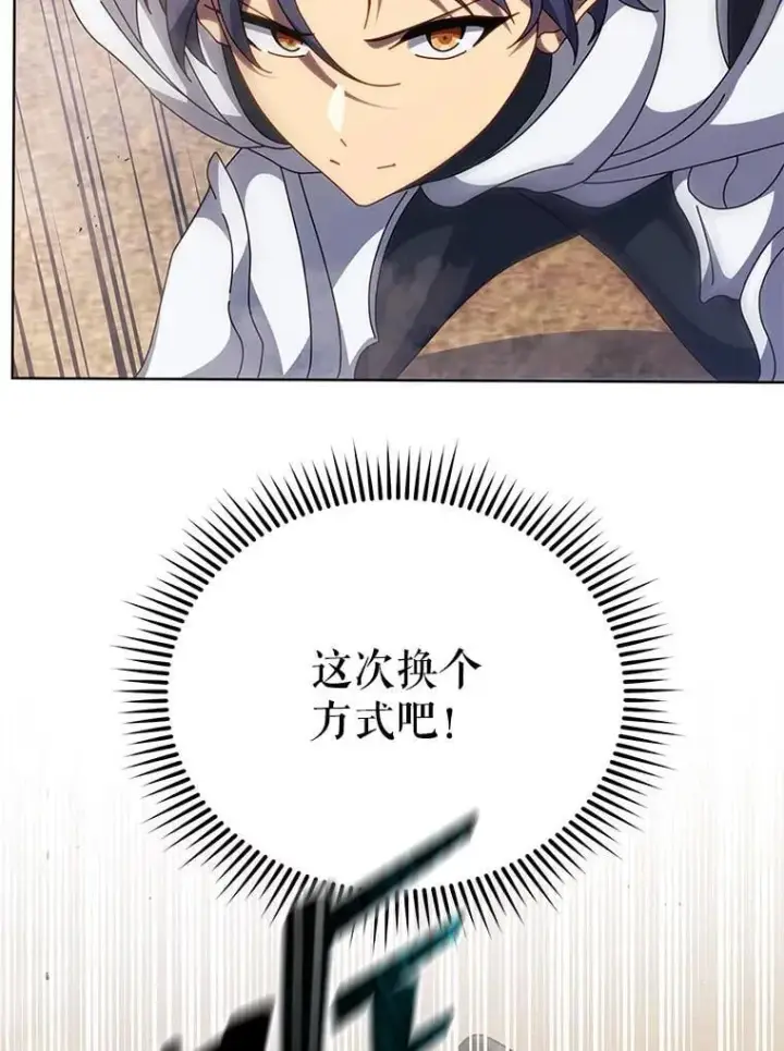 《死灵术师学院的召唤天才》110.我好冤图90