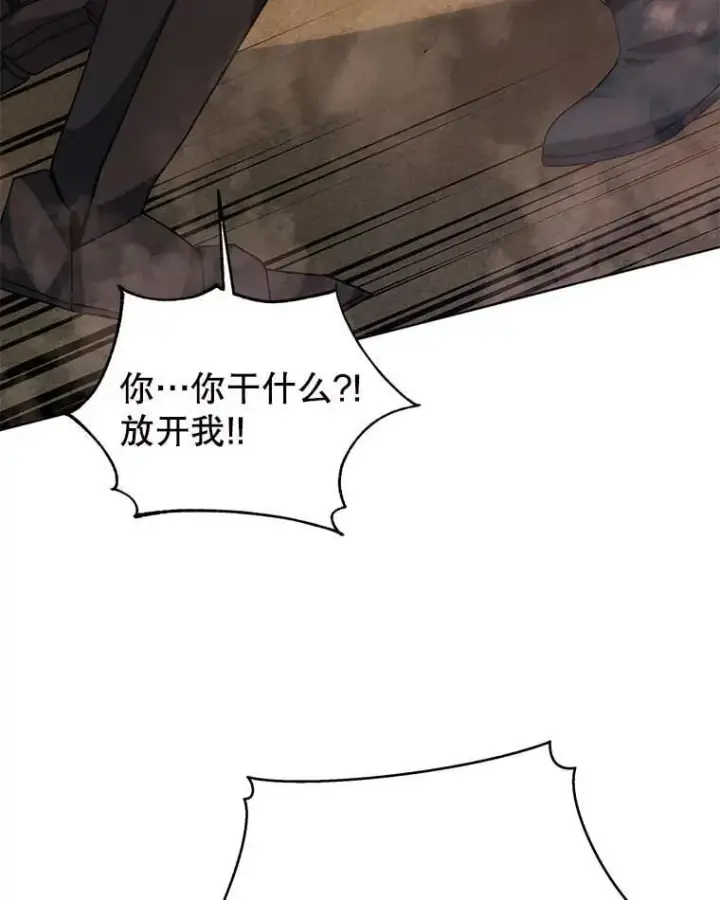 《死灵术师学院的召唤天才》110.我好冤图94