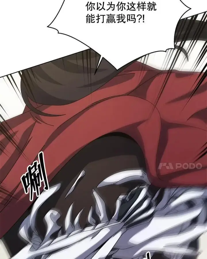 《死灵术师学院的召唤天才》110.我好冤图95