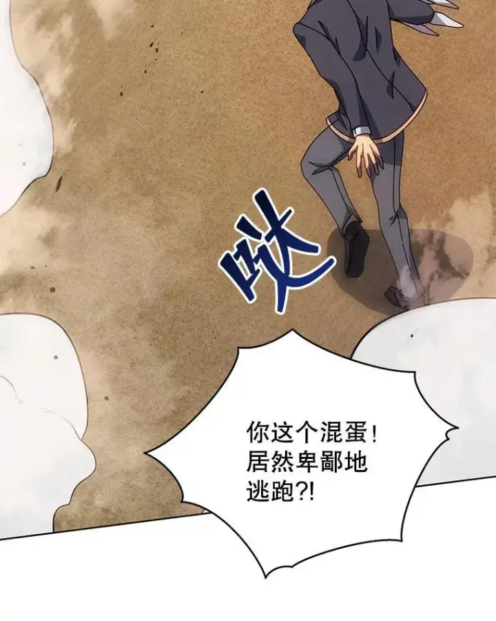 《死灵术师学院的召唤天才》110.我好冤图98
