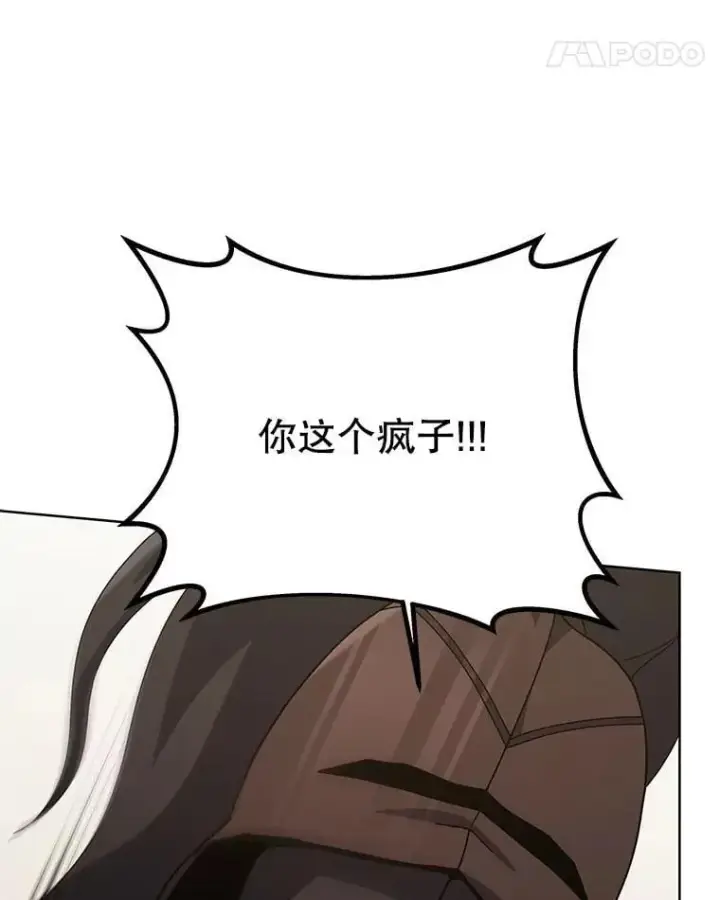 《死灵术师学院的召唤天才》110.我好冤图99