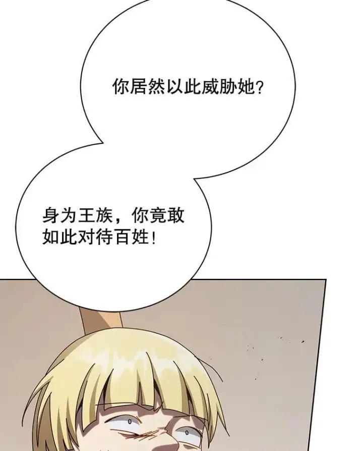 《死灵术师学院的召唤天才》111.我替他道歉图102