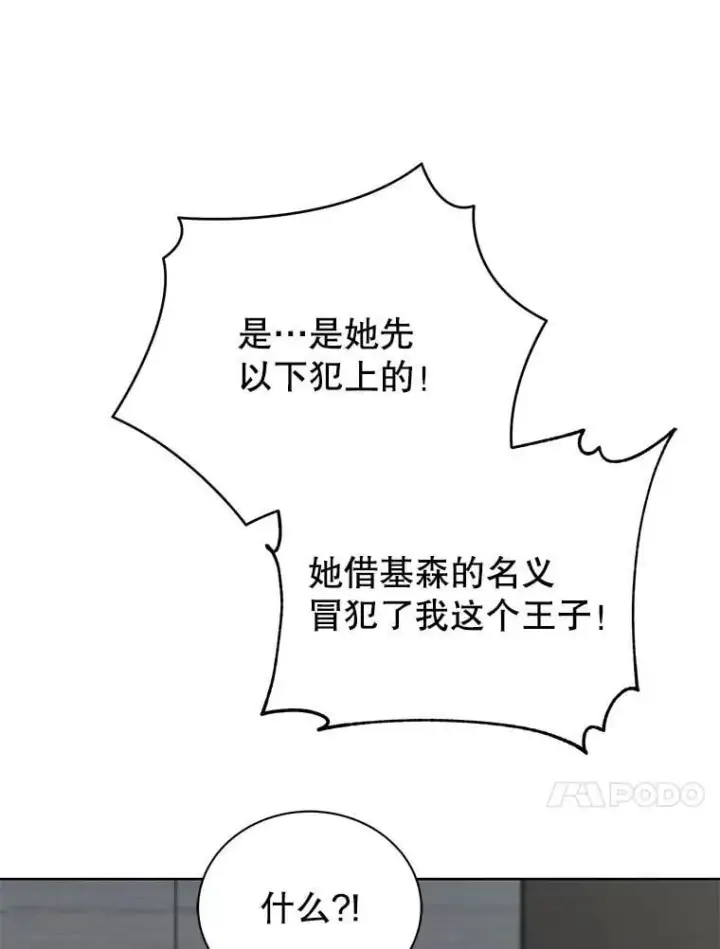 《死灵术师学院的召唤天才》111.我替他道歉图104