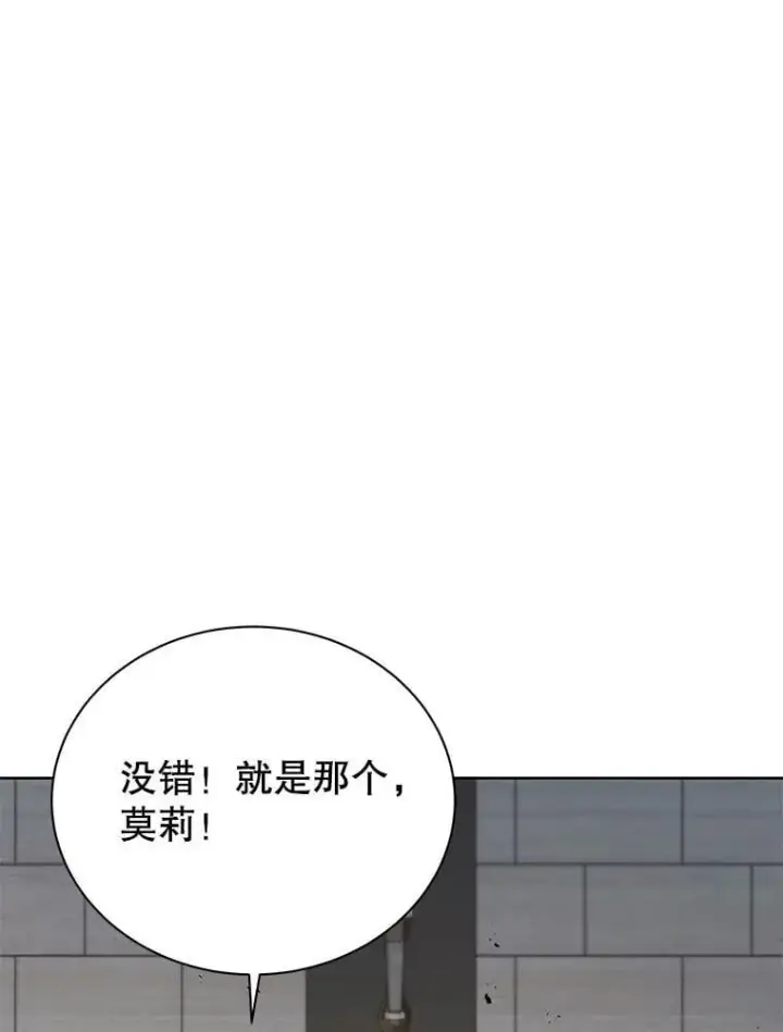 《死灵术师学院的召唤天才》111.我替他道歉图110