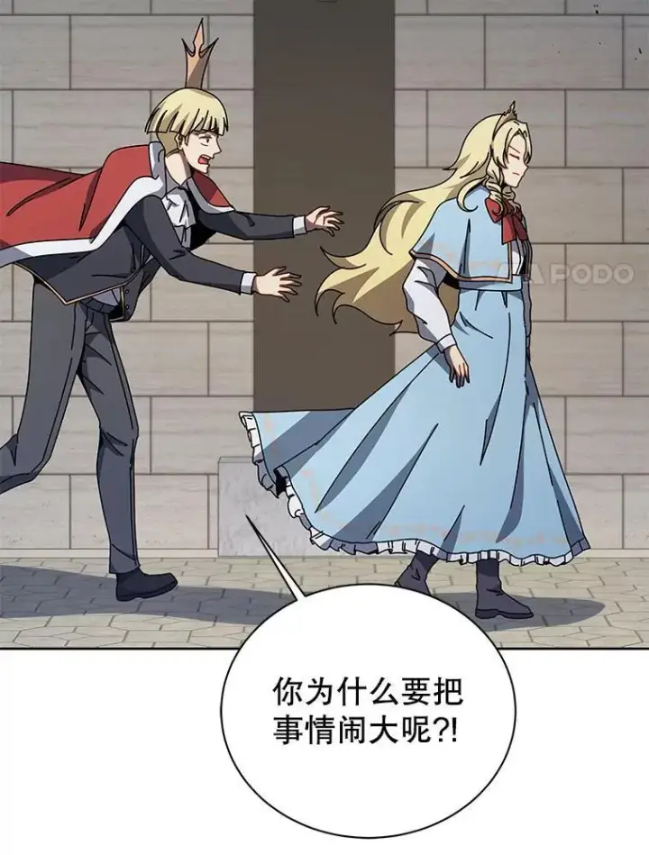 《死灵术师学院的召唤天才》111.我替他道歉图111