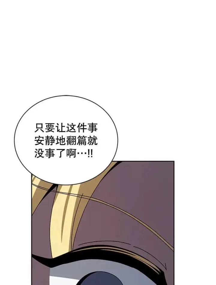 《死灵术师学院的召唤天才》111.我替他道歉图112