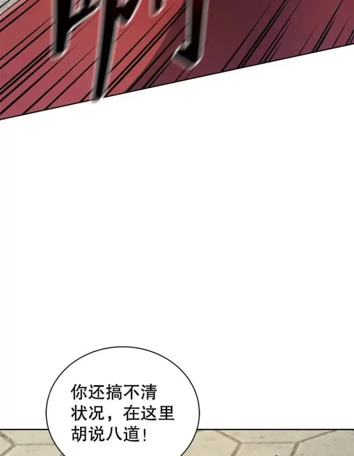 《死灵术师学院的召唤天才》111.我替他道歉图116