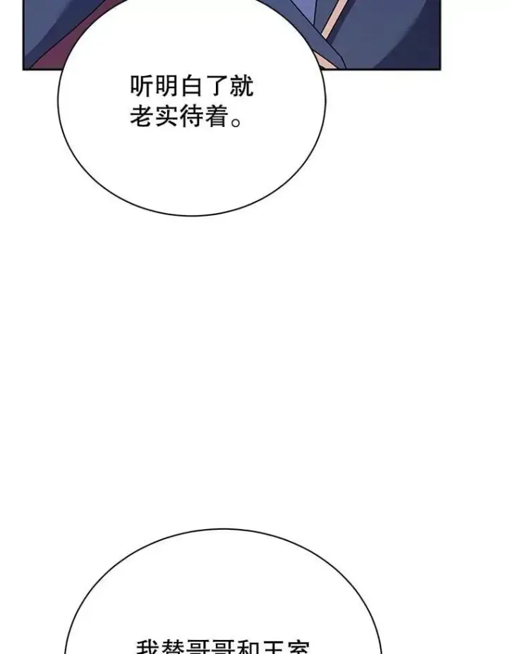 《死灵术师学院的召唤天才》111.我替他道歉图120