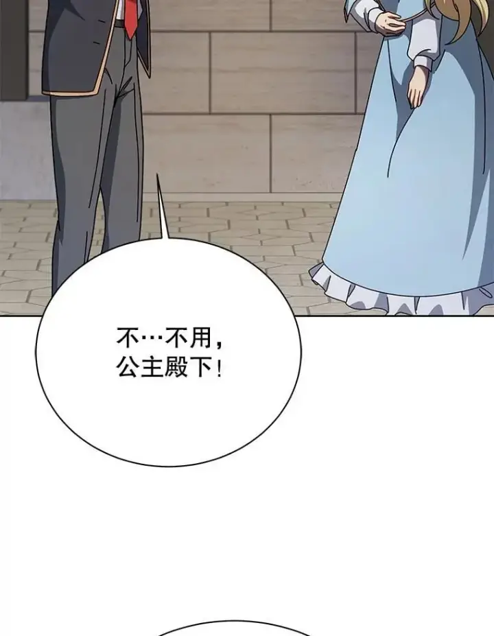 《死灵术师学院的召唤天才》111.我替他道歉图122