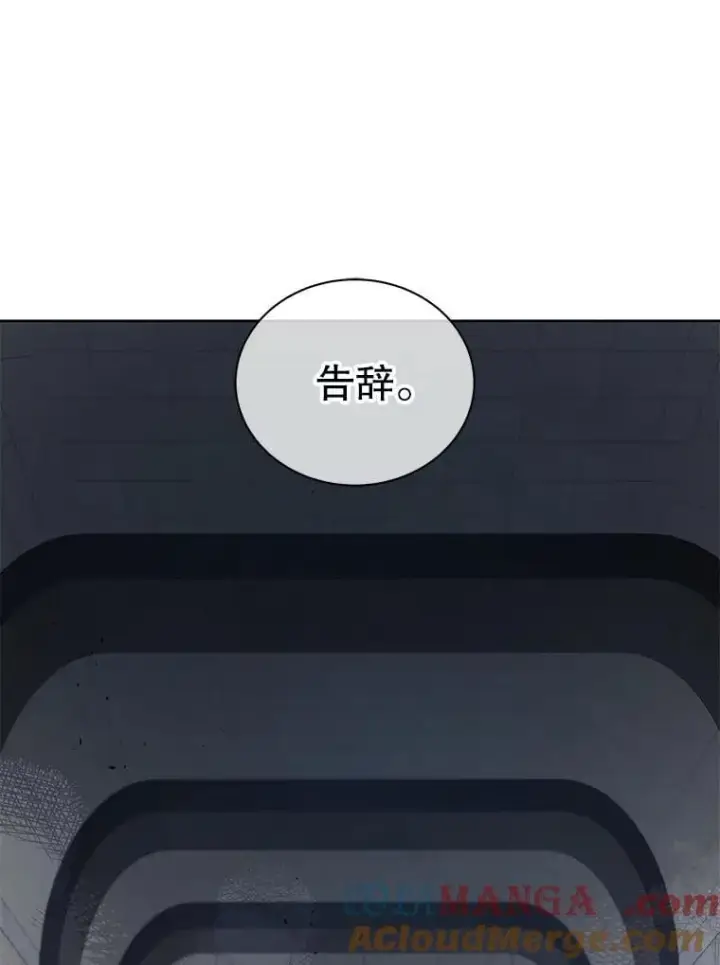 《死灵术师学院的召唤天才》111.我替他道歉图125