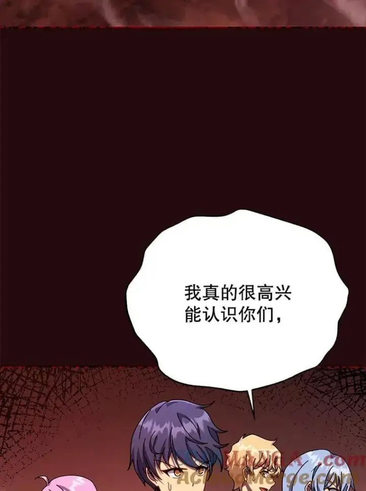 《死灵术师学院的召唤天才》111.我替他道歉图133