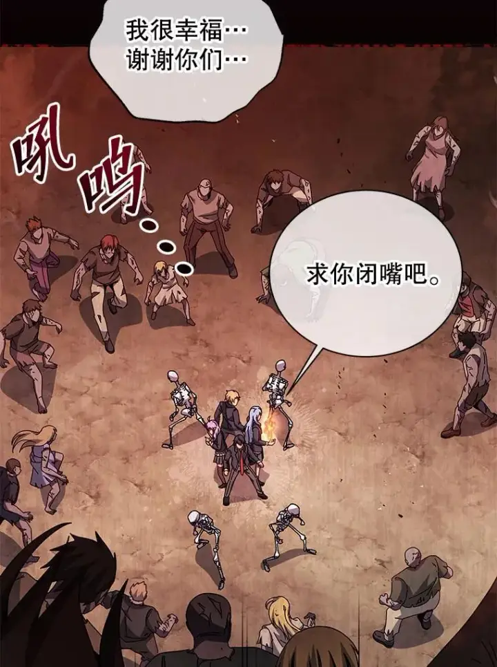《死灵术师学院的召唤天才》111.我替他道歉图135