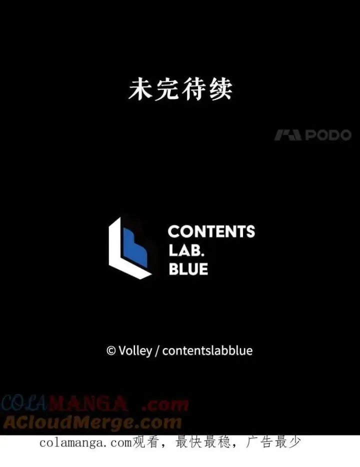 《死灵术师学院的召唤天才》111.我替他道歉图137
