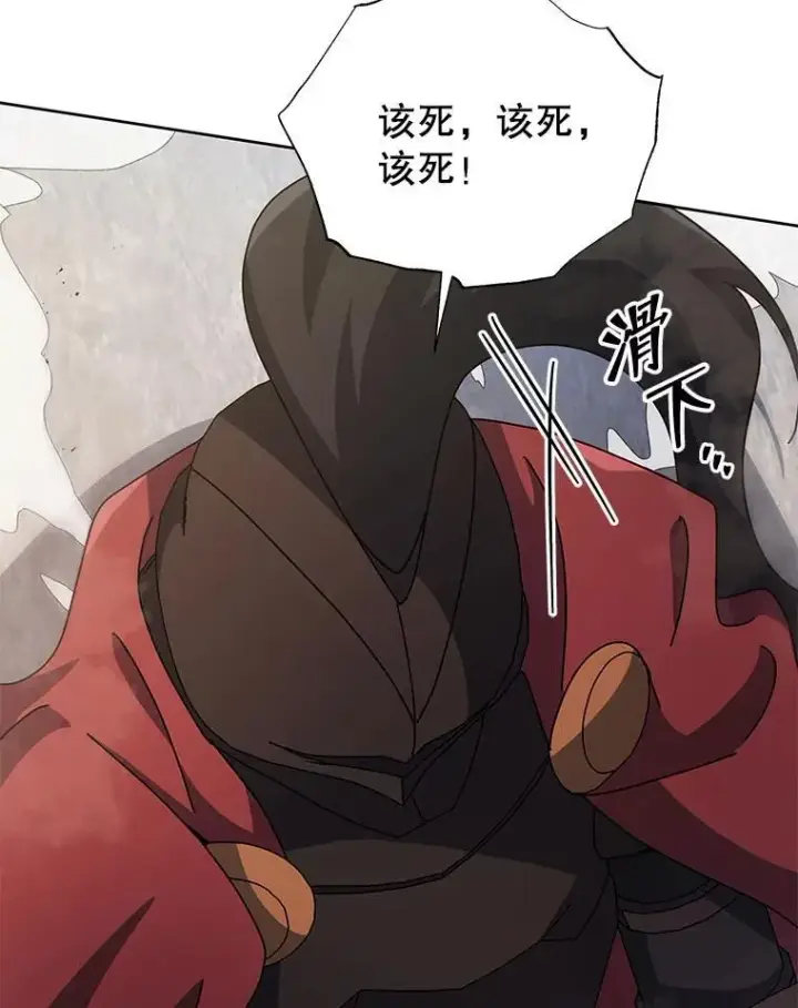 《死灵术师学院的召唤天才》111.我替他道歉图18