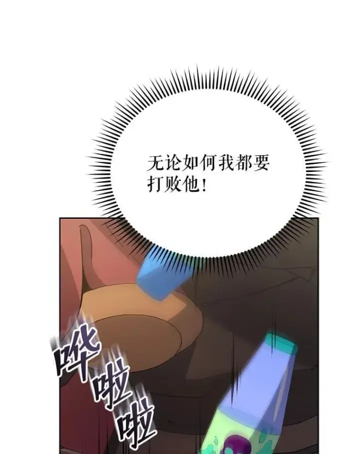 《死灵术师学院的召唤天才》111.我替他道歉图22