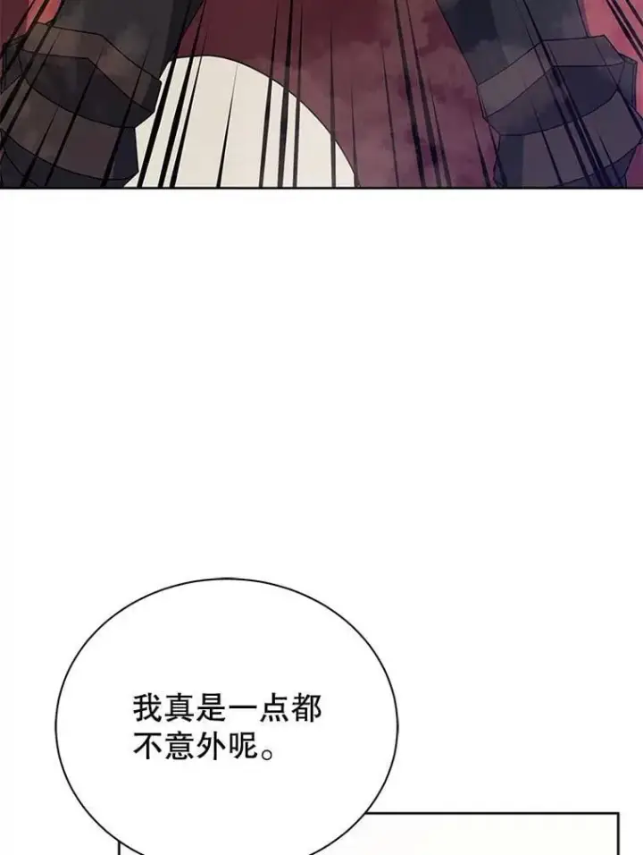 《死灵术师学院的召唤天才》111.我替他道歉图26
