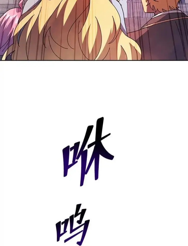 《死灵术师学院的召唤天才》111.我替他道歉图39