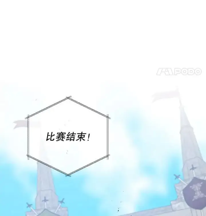《死灵术师学院的召唤天才》111.我替他道歉图47