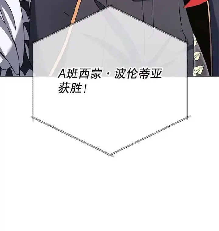《死灵术师学院的召唤天才》111.我替他道歉图50