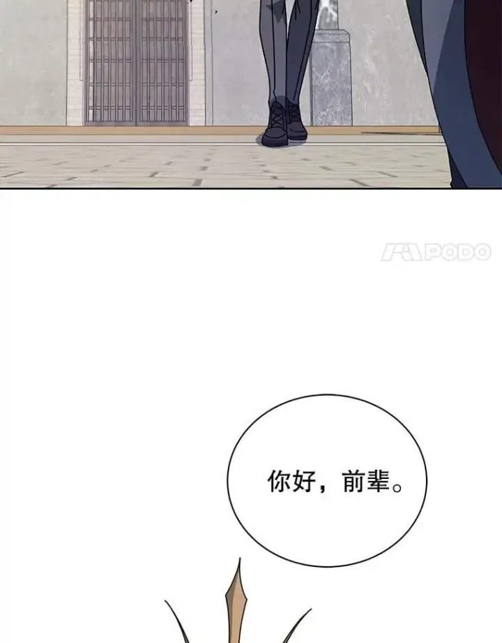 《死灵术师学院的召唤天才》111.我替他道歉图55