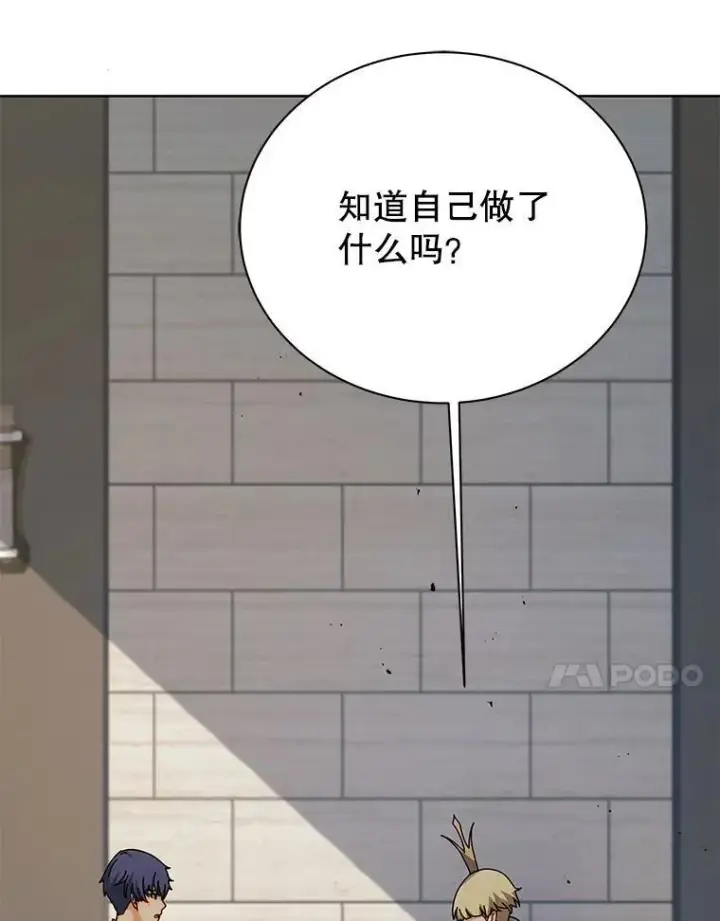 《死灵术师学院的召唤天才》111.我替他道歉图58
