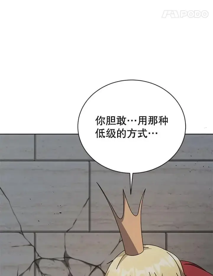 《死灵术师学院的召唤天才》111.我替他道歉图62
