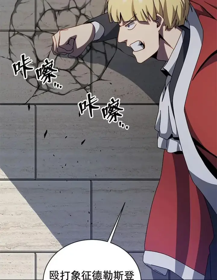 《死灵术师学院的召唤天才》111.我替他道歉图63