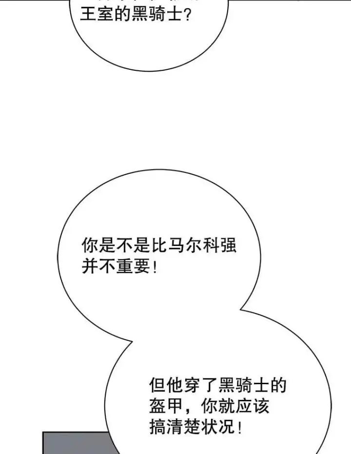 《死灵术师学院的召唤天才》111.我替他道歉图64