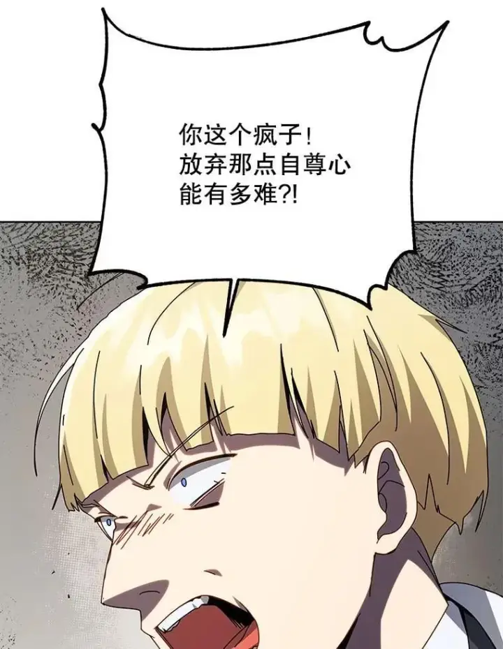 《死灵术师学院的召唤天才》111.我替他道歉图67