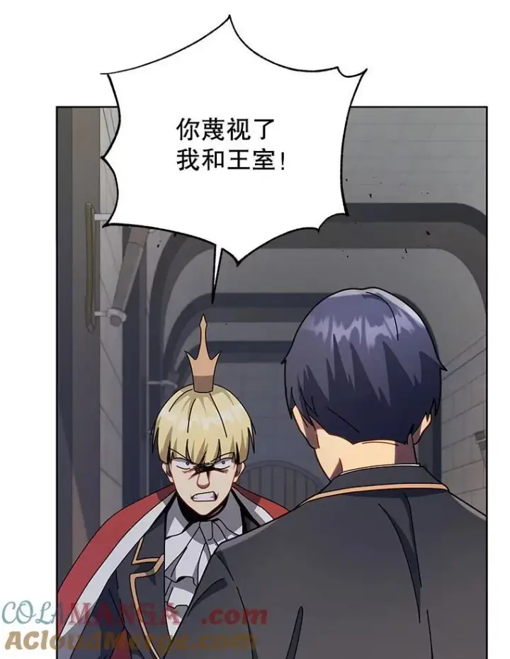 《死灵术师学院的召唤天才》111.我替他道歉图69