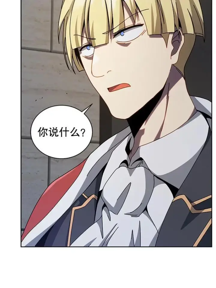 《死灵术师学院的召唤天才》111.我替他道歉图76